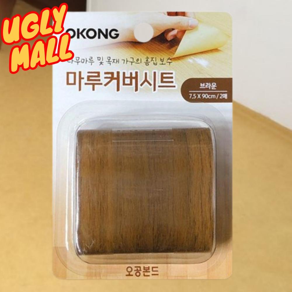 브라운 나무장판보수테이프 장판땜빵 장판스크래치 - 메인 이미지