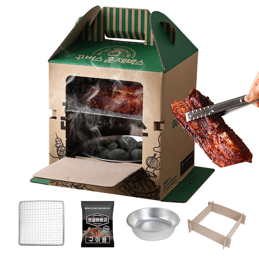 꾸버스 훈제박스 바베큐그릴 훈연 훈제 캠핑 일회용 휴대용 숯불