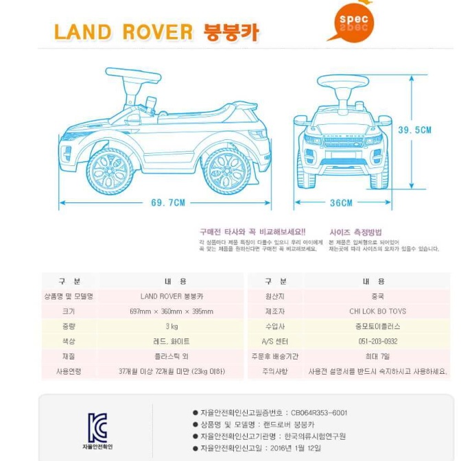 아기 실내 자동차 아이 애기 타는 자동차 장난감 조카 선물 - 상세 이미지 2