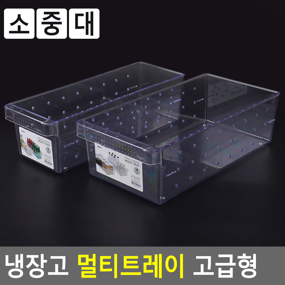 냉장고 트레이 냉동고 냉동실 정리 용기 정리함 수납 - 상세 이미지 4