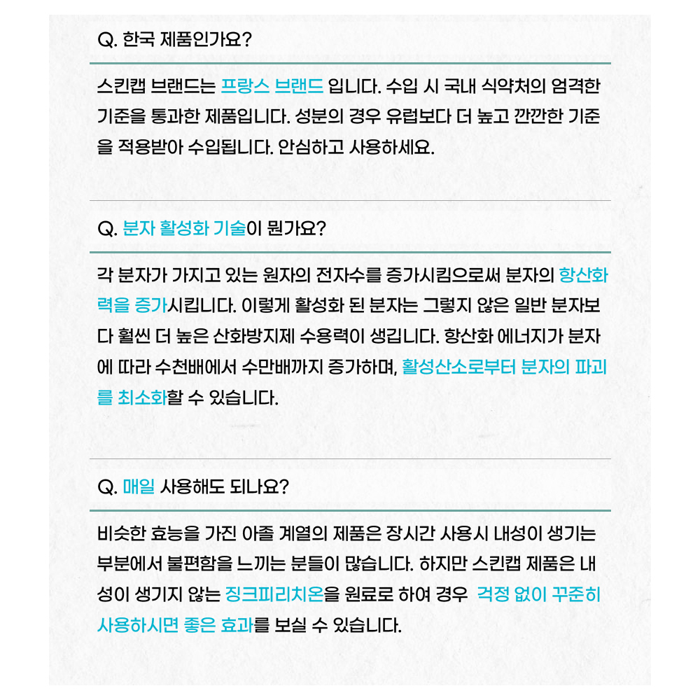 스킨캡 샴푸 건조함 완화 두피트러블 감소 프랑스 150ml용량 1+1이벤트 - 상세 이미지 2