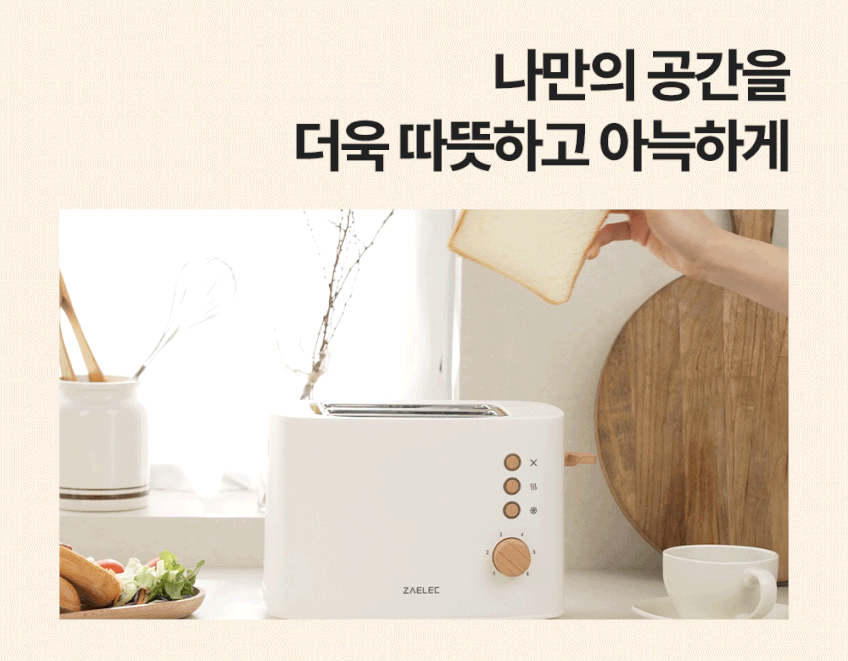 자일렉 우드 토스트기 2구 식빵 팝업 토스터기 판매처 상세 정보 이미지 3