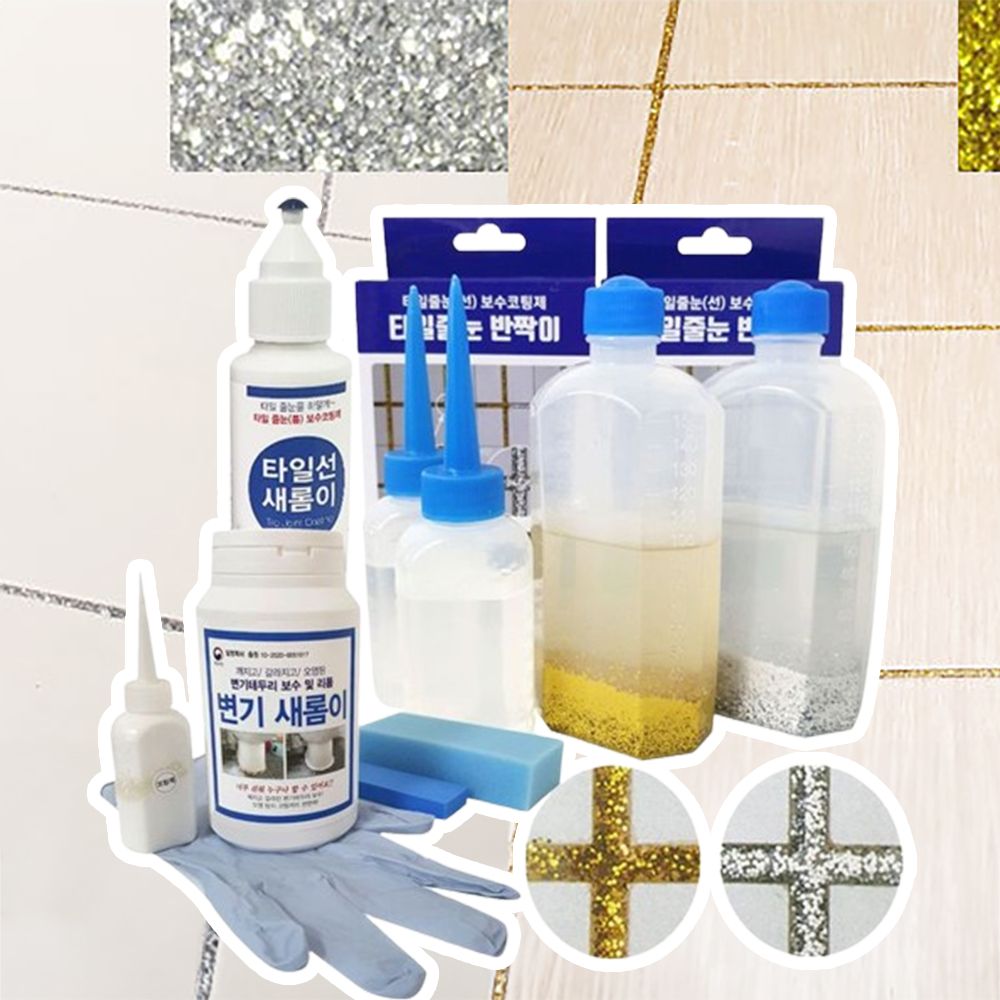 국산 변기 테두리 타일 줄눈 코팅 보수 셀프시공 세트