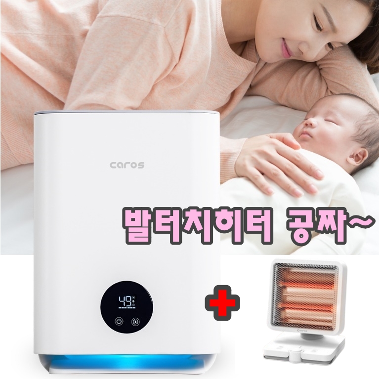 대용량 자연기화식가습기 리모콘 uv살균 가정용 절전형 회사