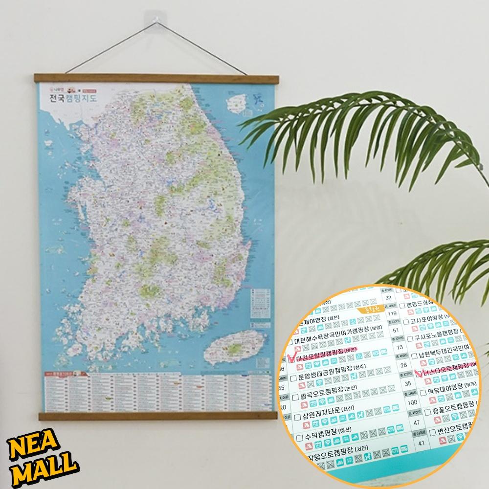 캠핑 지도 여행 캠핑장지도 국내지도 한국 대한민국 - 상품 이미지