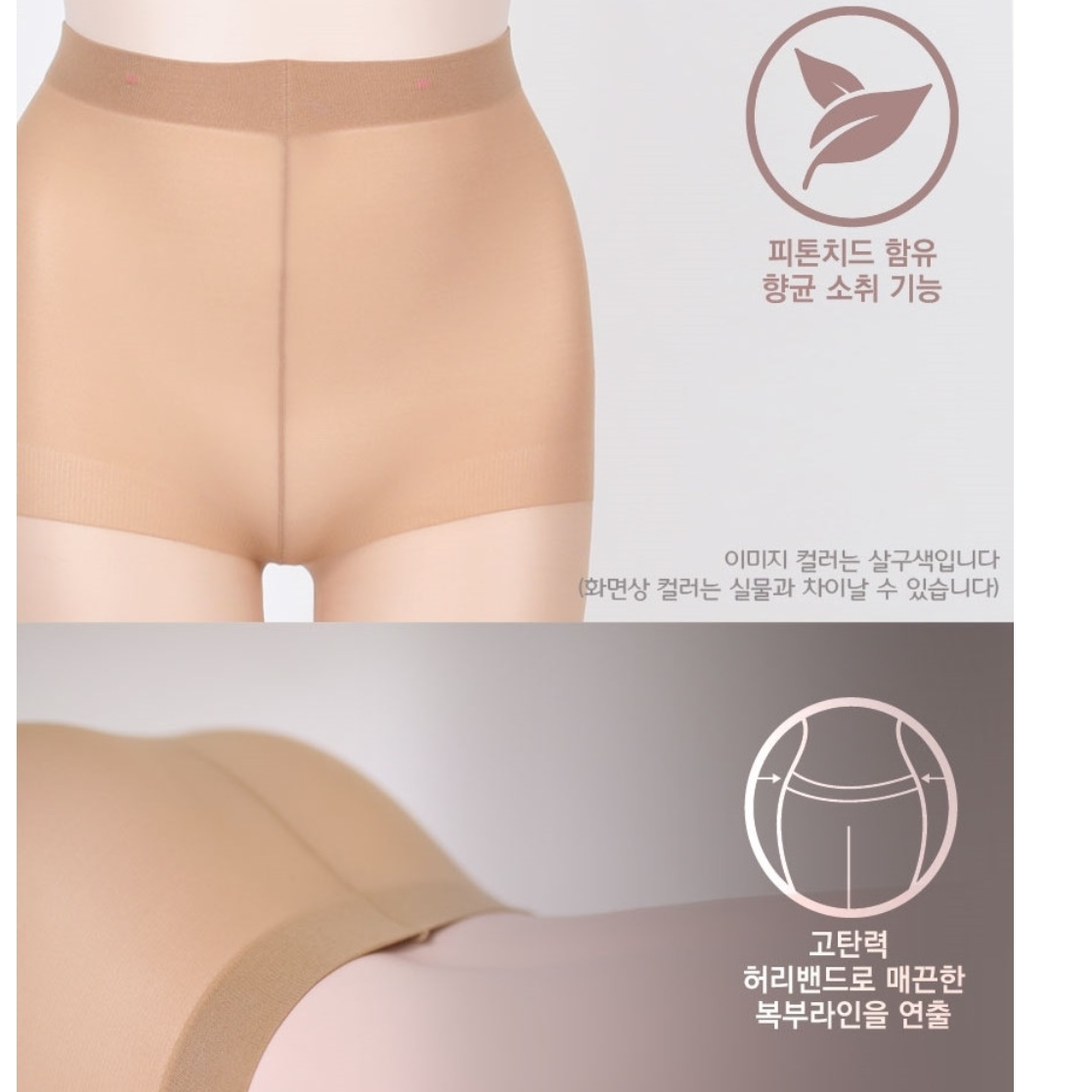 키작녀 중학생 스타킹 살구색 스타킹 중학교 여학생 요즘 애들 스타킹 - 상세 이미지 5