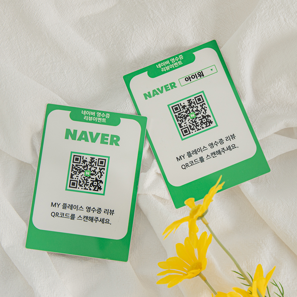 영수증리뷰QR 영수증리뷰 큐알 코드 이벤트 배너 개업선물 - 상세 이미지 4