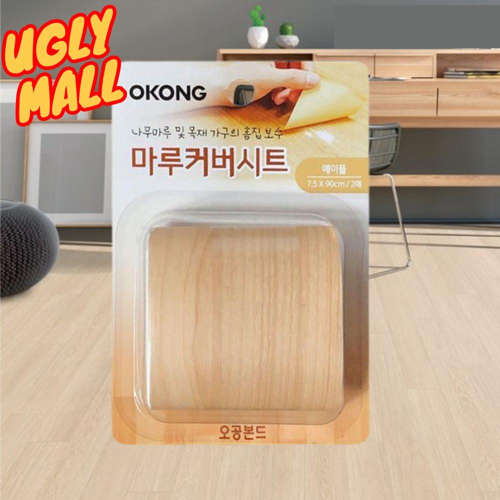 메이플 장판찍힘보수 장판찢어짐 장판메꾸미테이프 - 상품 이미지