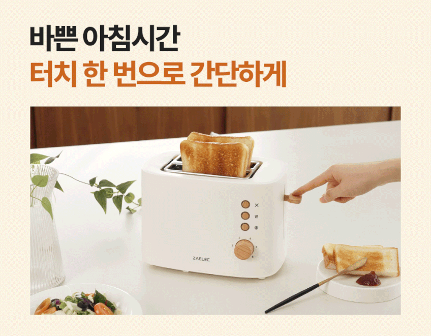 자일렉 우드 토스트기 2구 식빵 팝업 토스터기 판매처 상세 정보 이미지 4