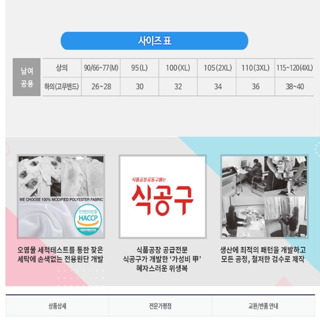 제과 제빵 위생복 조리사 위생복 화학실험복 실습복 바리스타 셔츠 상의 - 상세 이미지 2