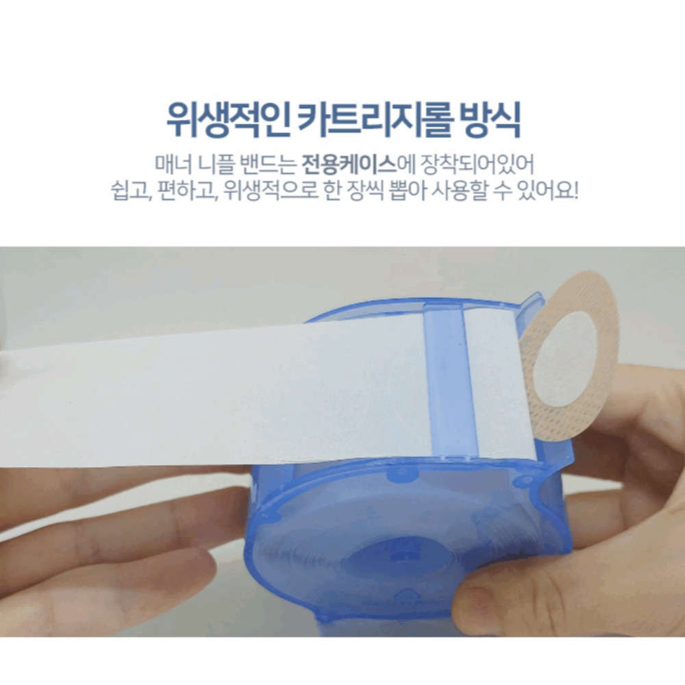 니플패치 남자 젖꼭지 패드 남성용 유두 꼭지 가리개 밴드 스티커 국산 대용량 니플스티커 - 상세 이미지 5