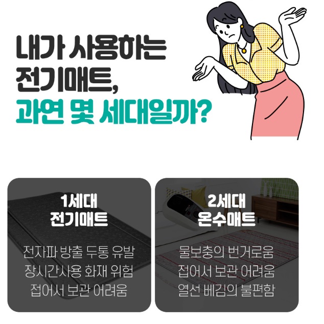 탄소 온열 매트 미니 전기 매트 싱글 침대용 원적외선 매트