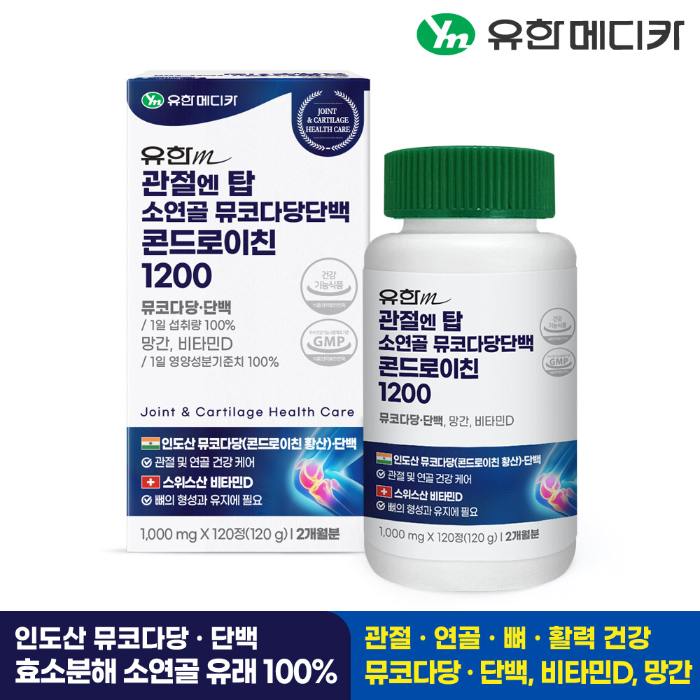 [2개월] 유한메디카 관절 엔 탑 소연골 뮤코다당단백 콘드로이친 1200 120정, 1개 - 상세 이미지 2