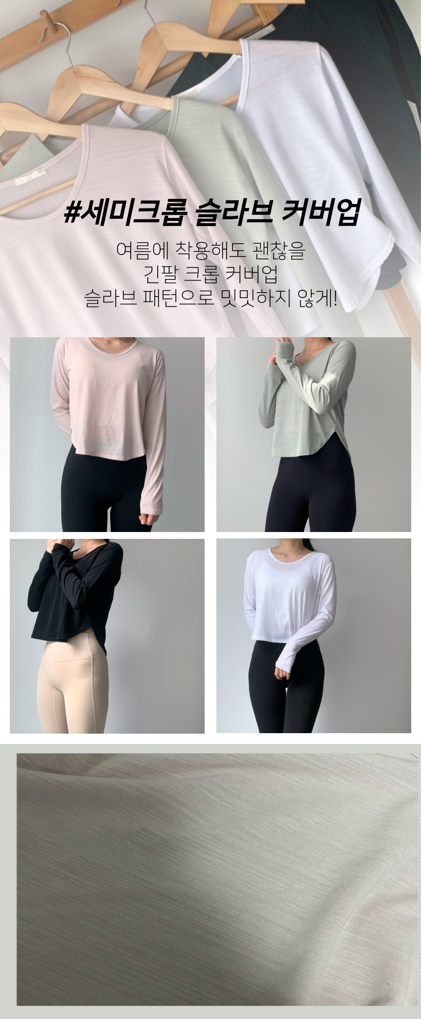 [1+1/슬림루즈핏]슬라브 필라테스 운동복 요가복 헬스복 상의 트레이닝 애슬레저 커버업 세미 크롭 긴팔 밑단굴림 티셔츠 롱슬리브 상세 이미지 2