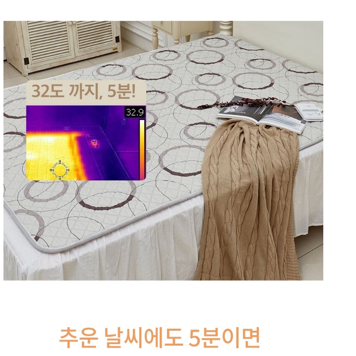 거실온열매트 홈쇼핑전기장판 싱글 카본카페트매트