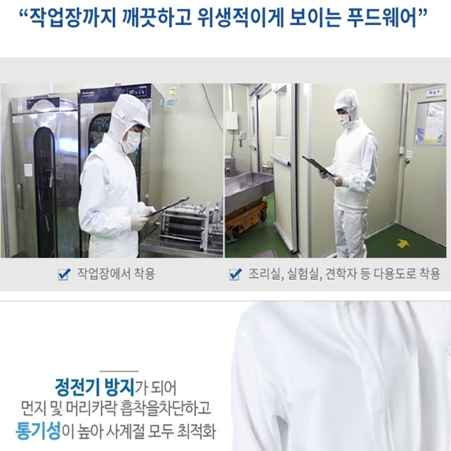 제과 제빵 위생복 조리사 위생복 화학실험복 실습복 바리스타 셔츠 상의 - 상세 이미지 4