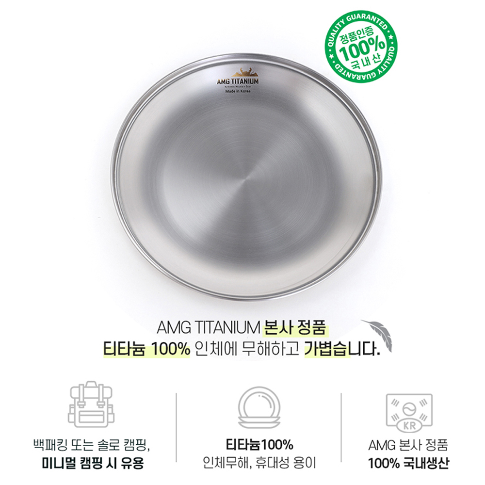 AMG티타늄 볼 M / 접시 그릇 식기 백패킹 이미지 7