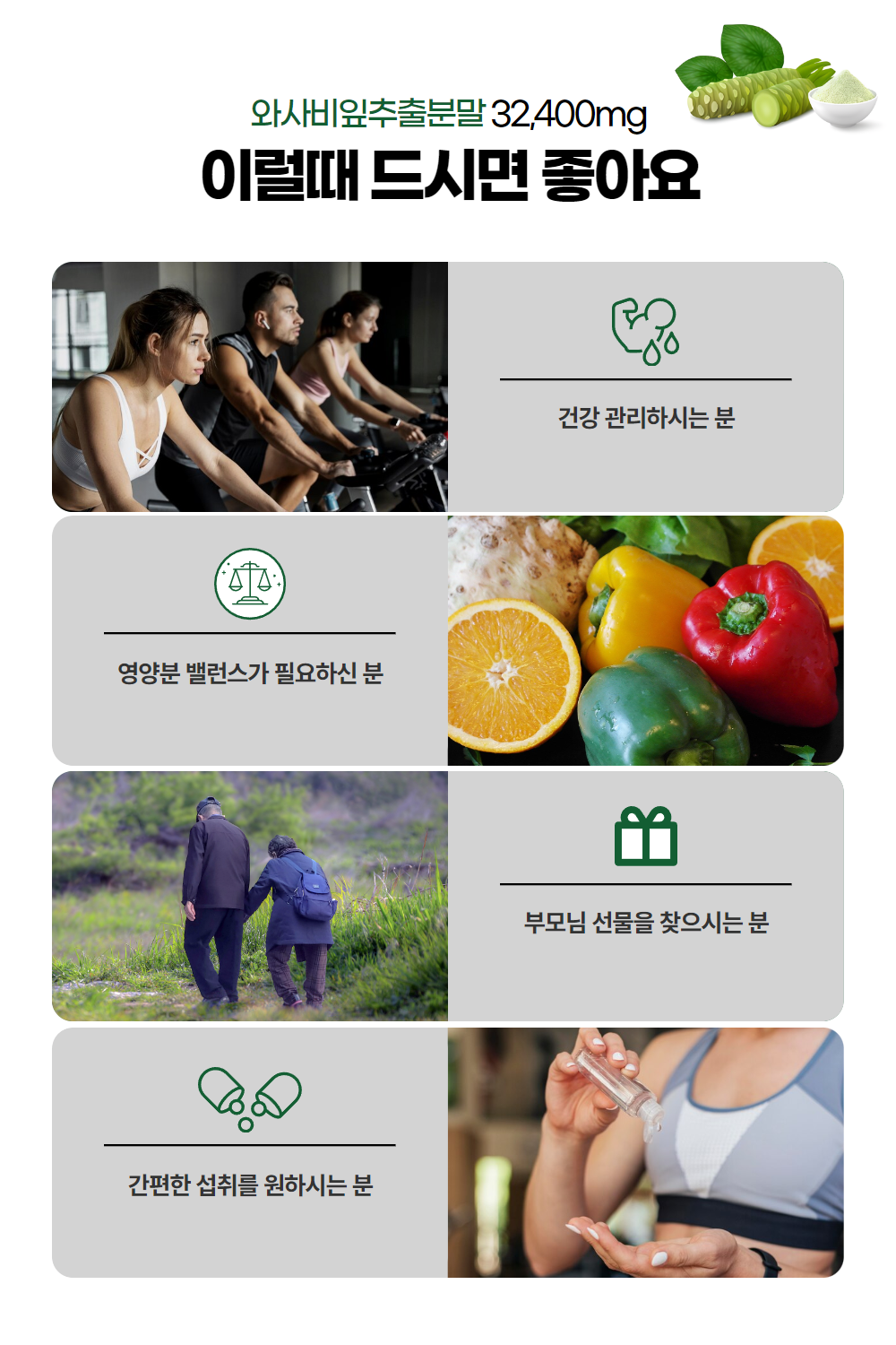 와사비잎추출물 2개월분 와사비추출물 효능 효과 이소비텍신 60정 브리오웰 - 상세 이미지 3