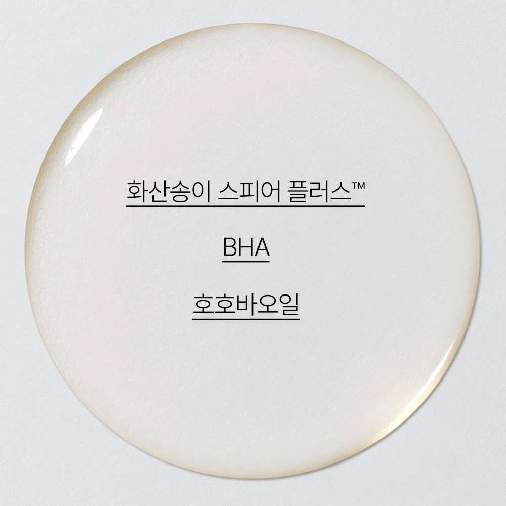 이니스프리 화산송이 모공 바하 클렌징 오일 150ml, 1개 이미지 4