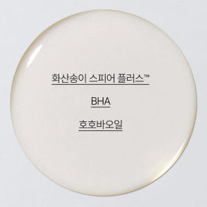 이니스프리 화산송이 모공 바하 클렌징 오일 150ml, 1개 솔직 후기 | 피부 타입별 분석 - 상품 이미지 4