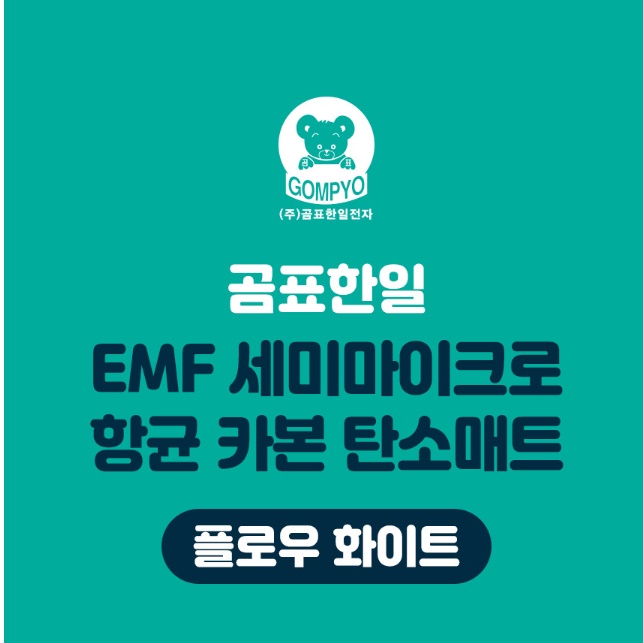 탄소 온열 매트 미니 전기 매트 싱글 침대용 원적외선 매트