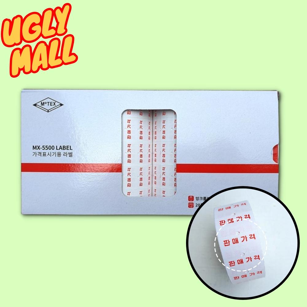 20롤 가격표라벨 가격텍 가격표라벨지 가격표스티커 - 상품 이미지