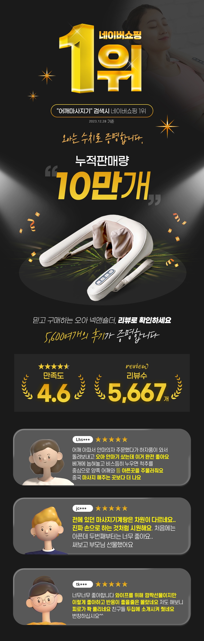 오아 유선 넥앤숄더 목 어깨 안마기 온열 승모근 마사지기 지압 마사지 기계 상세 이미지 5