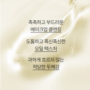 [더블구성] 이니스프리 올리브 비타민 E 리얼 클렌징 오일 150mL 2... 솔직 후기 | 피부 타입별 분석 - 상품 이미지 4