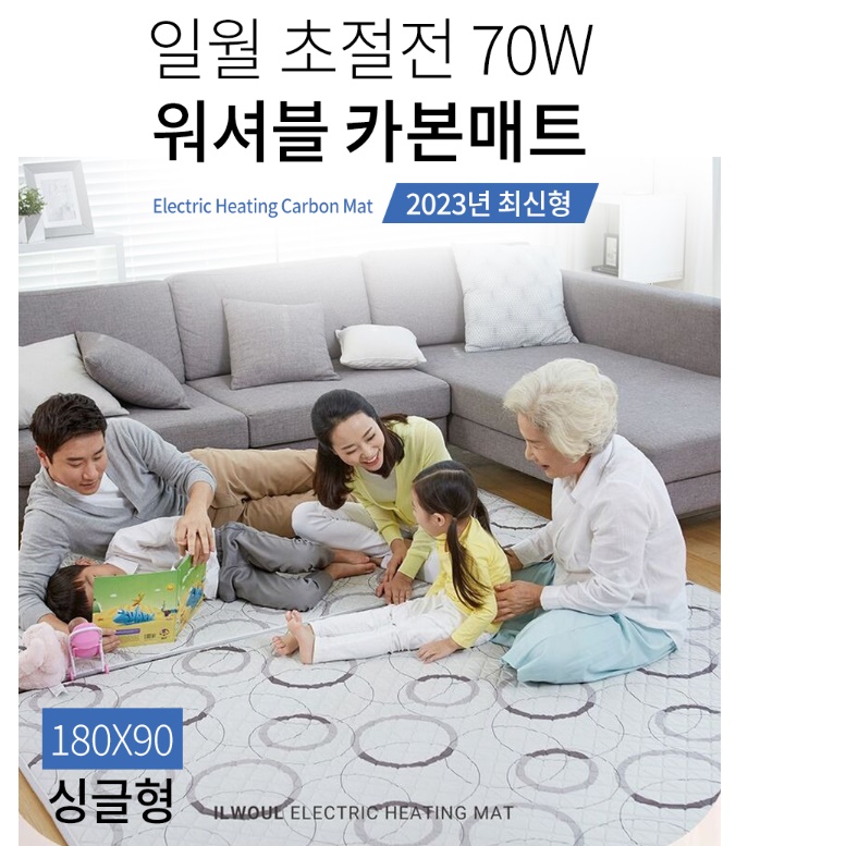 거실온열매트 홈쇼핑전기장판 싱글 카본카페트매트