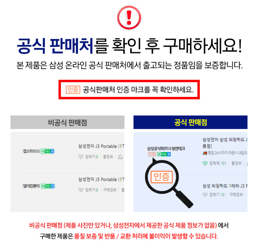 삼성전자 외장하드 J3 1TB USB3.0 외장HDD 판매처 상세 정보 이미지 3