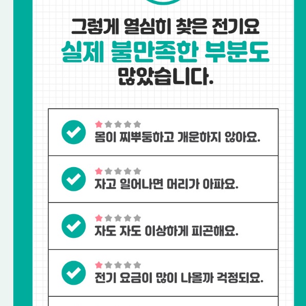 탄소 온열 매트 미니 전기 매트 싱글 침대용 원적외선 매트