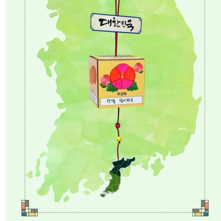 어린이집 모빌 만들기 키트 새학기 유치원 환경 구성 환경판 - 메인 이미지