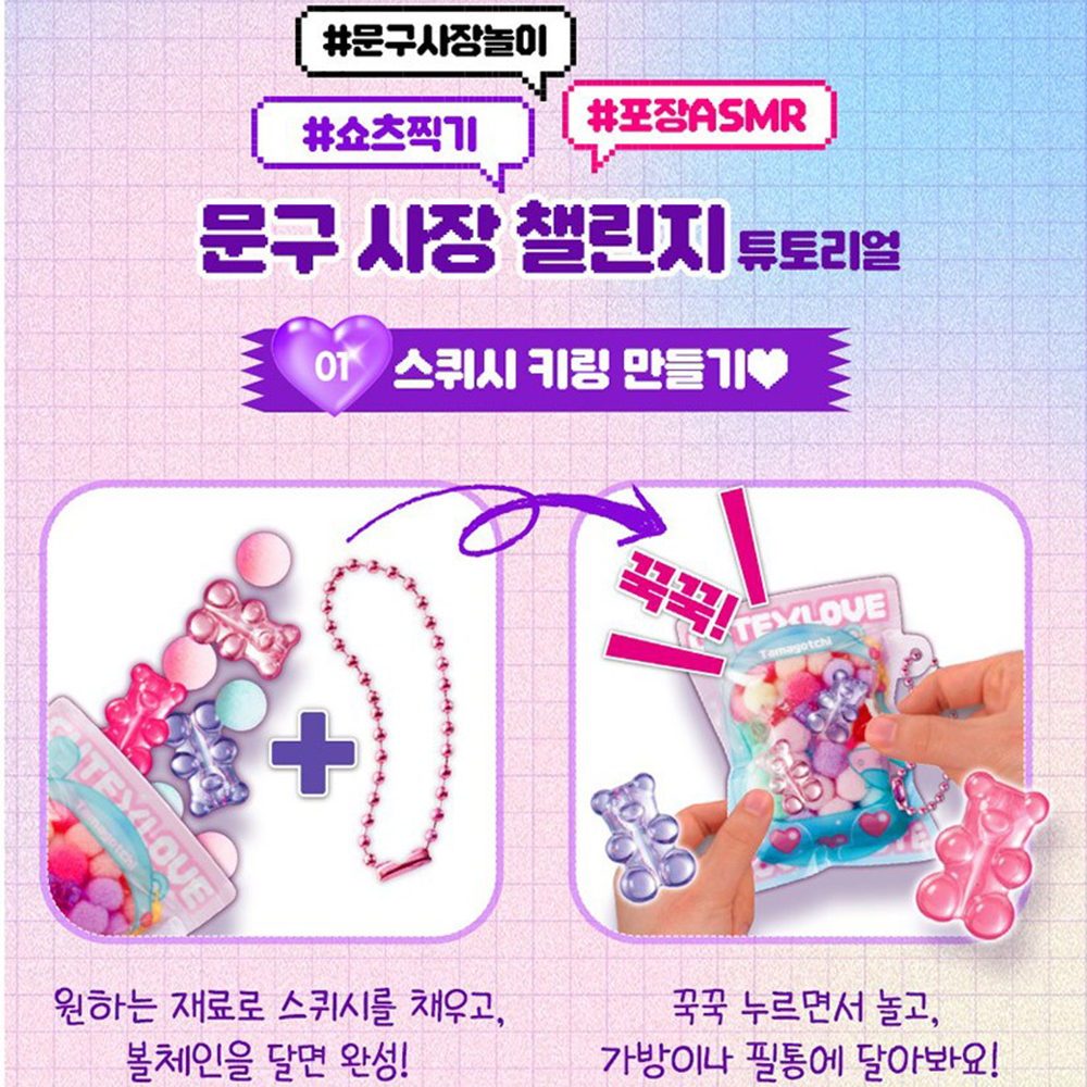 포용계 상점키트 포용메이커 입체스티커 메이커 장난감 여자아이 초등학생 선물 스티커세트 이미지 7