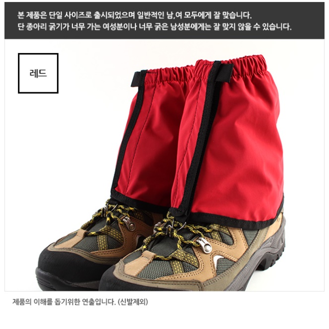 등산용 각반 여름용스패치 등산신발덮개 작업용 등산화덮개 이미지 8