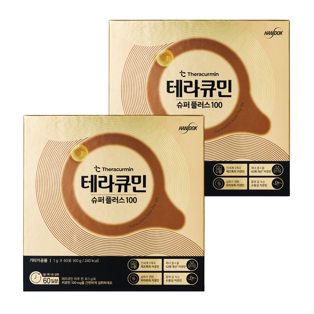 한독 테라큐민 슈퍼 플러스 100 120포 4개월분 수용성 커큐민 강황 100mg - 상세 이미지 2