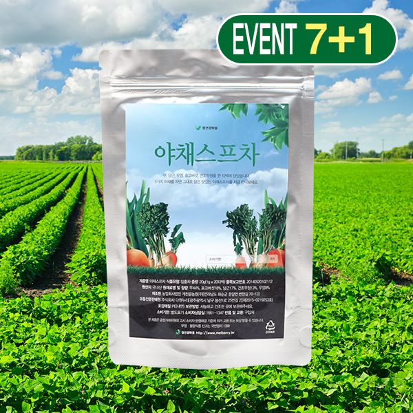 야채스프차(야채수) 20g/20티백 7+1이벤트 (채소수/채소스프) - 메인 이미지