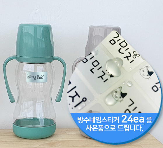 아가프라 라온 빨대컵 1+1+세척솔+네임스티커24 유아 물통 아기 물병 흘림방지 - 상세 이미지 2