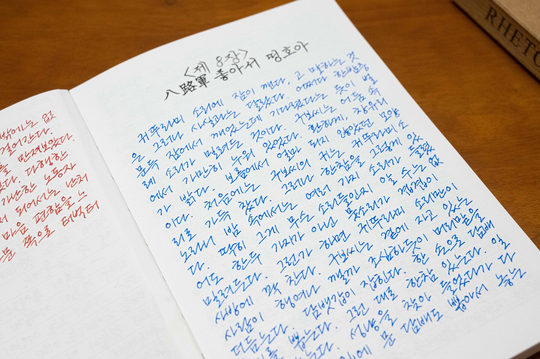발색이 좋고 필기감이 부드러운 동백문구점 만년필 잉크 수국 30ml - 상세 이미지 2