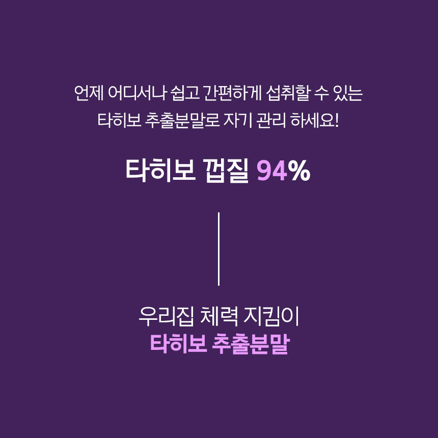 브라질 타히보 추출 분말 타이보 껍질 가루 타히보차 파우더 100g - 상세 이미지 4