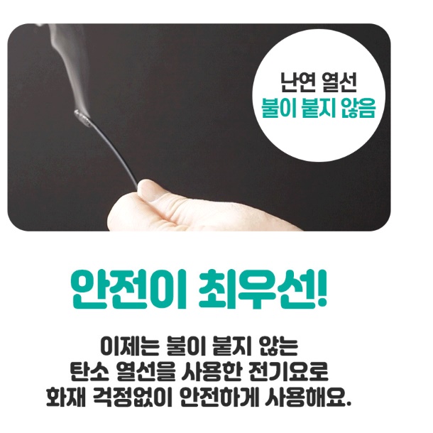 탄소 온열 매트 미니 전기 매트 싱글 침대용 원적외선 매트