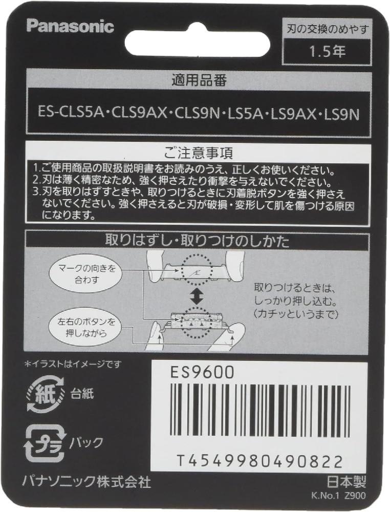 파나소닉 면도기 교체 날 6중날 블레이드 세트 남성용 ES9600 - 상세 이미지 3