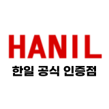 한일공식인증점 스토어 로고