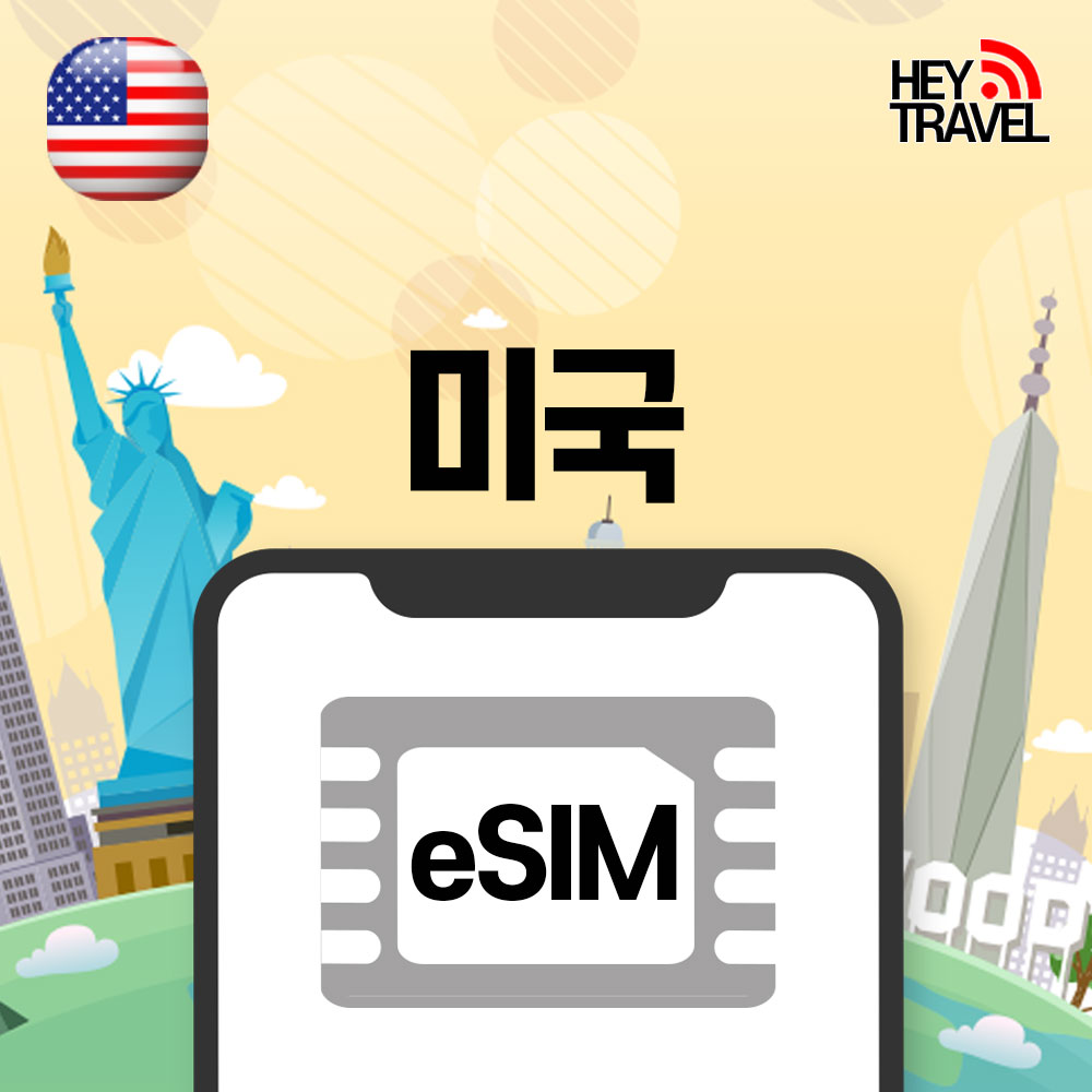 미국이심 eSIM 캐나다 멕시코 하와이 데이터 무제한 티모바일 매일1GB 1일 e심 - 상품 이미지
