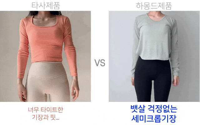 [1+1/슬림루즈핏]슬라브 필라테스 운동복 요가복 헬스복 상의 트레이닝 애슬레저 커버업 세미 크롭 긴팔 밑단굴림 티셔츠 롱슬리브 상세 이미지 6