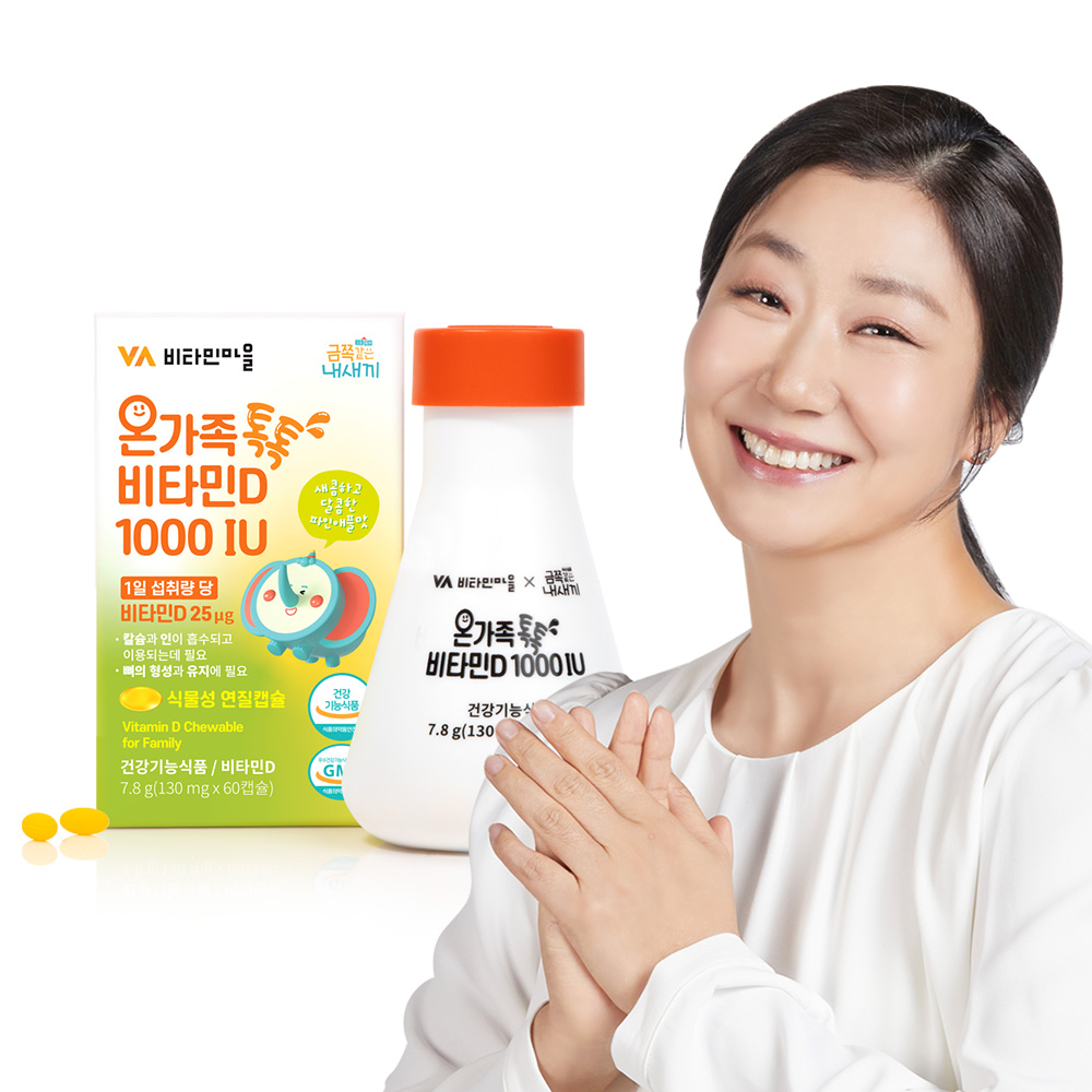 비타민마을 금쪽같은 내새끼 온가족 톡톡 비타민D 1000 IU 2개월분 60캡슐, 1개