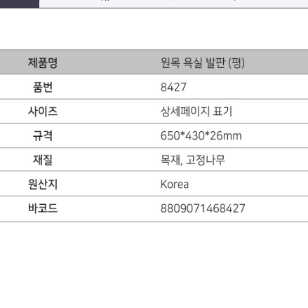 화장실 나무 발판 욕실 발 거치대 욕실 깔판 현관 디딤판 - 상세 이미지 3