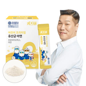 연세 키즈텐 초등학생 어린이 유아 아이 아기 유산균 프로바이오틱스 장건강... 맛있게 먹은 솔직 후기 - 상품 이미지 1