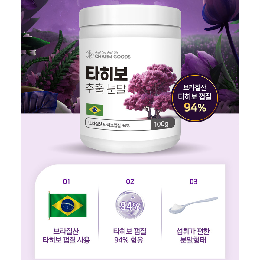 브라질 타히보 추출 분말 타이보 껍질 가루 타히보차 파우더 100g - 상세 이미지 2