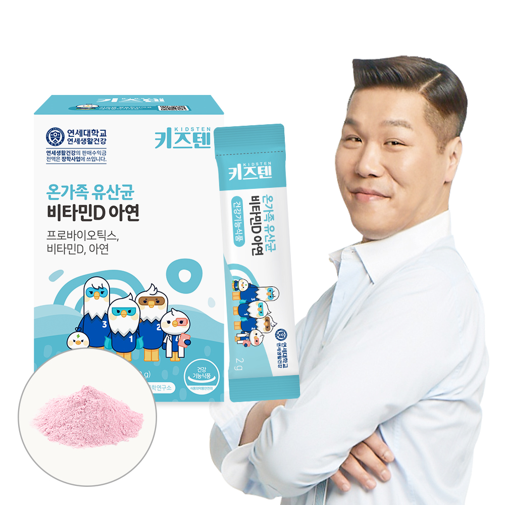 연세 키즈텐 온가족 어린이 유아 유산균 비타민D 아연 프로바이오틱스 30포, 1개