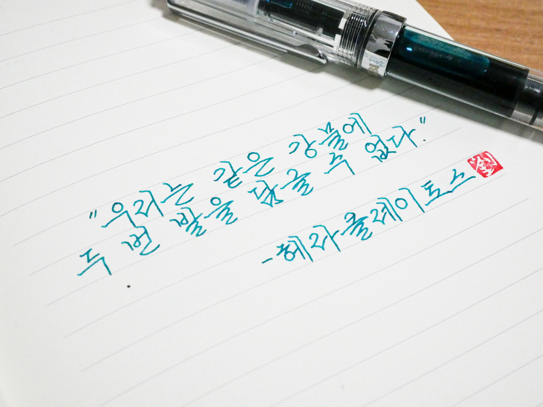 입문용으로 좋은 트위스비 에코 클리어 투명 만년필 - 상세 이미지 5
